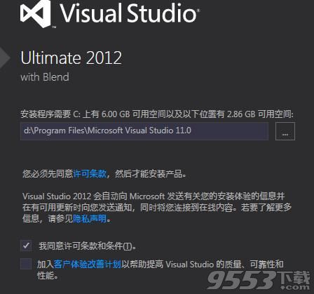 microsoft visual studio 2012破解版下载
