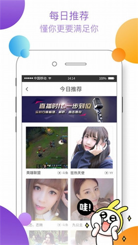 狐妖宝盒安卓手机版下载-狐妖宝盒app官方最新版下载v9.1.8图1