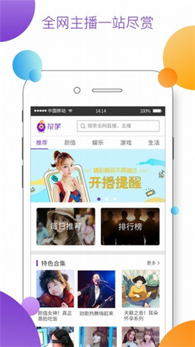狐妖宝盒app官方最新版截图4