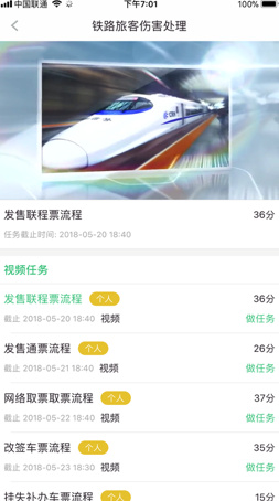 讯飞爱课堂app最新版下载-讯飞爱课堂官方苹果版下载v1.0.1图3