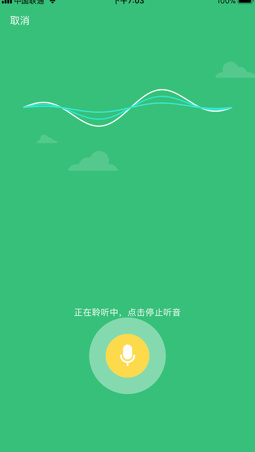 讯飞爱课堂app最新版下载-讯飞爱课堂官方苹果版下载v1.0.1图4