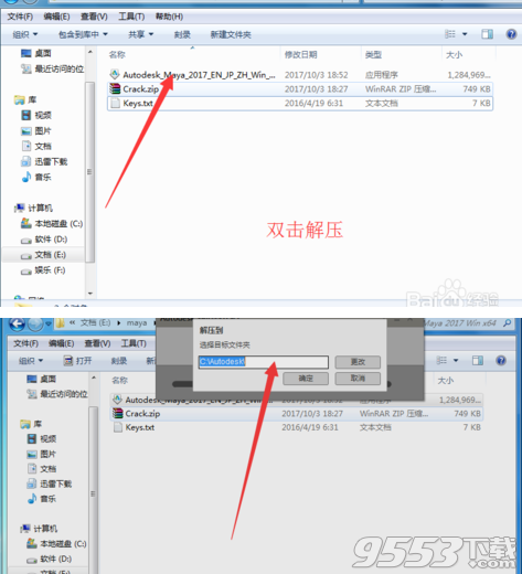 autodesk maya 2019 中文破解版（附安装图文教程和破解注册方法）