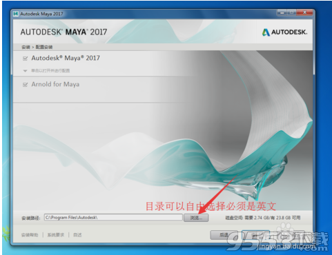 autodesk maya 2019 中文破解版（附安装图文教程和破解注册方法）