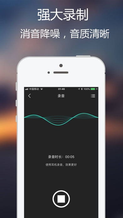 魅音变声器ios官方最新版下载-魅音变声器app苹果版下载v2.3.0图4