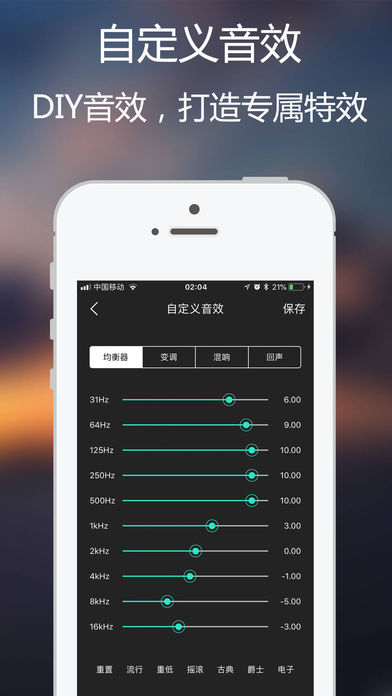 魅音变声器ios官方最新版下载-魅音变声器app苹果版下载v2.3.0图3