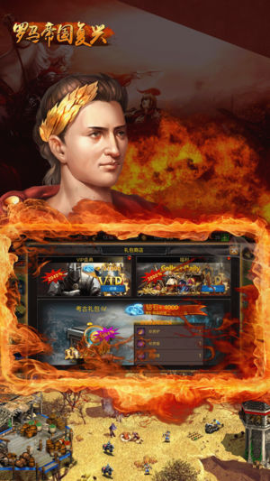 罗马帝国复兴游戏安卓版截图3