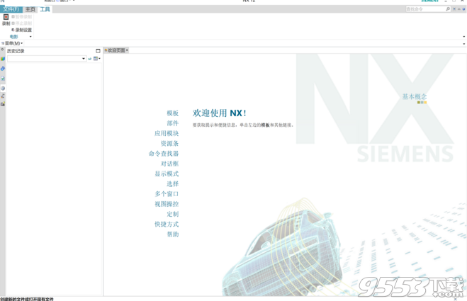 Siemens PLM NX 12破解版