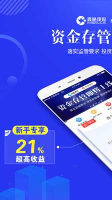 鑫格理財(cái)app截圖1