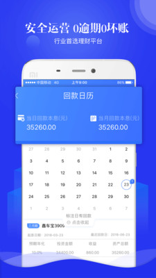 鑫格理财app苹果官方版截图5