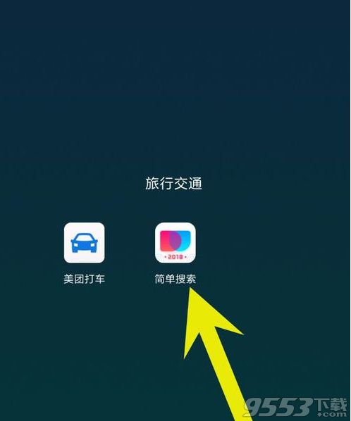 简单搜索是什么 简单搜索使用方法介绍