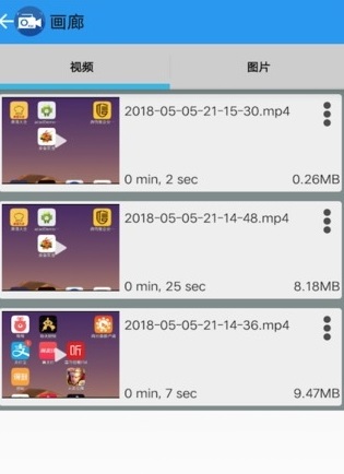 录屏截图工具app下载-录屏截图软件下载v1.0.1图2