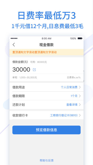 快易花客户端下载-快易花app苹果版下载v1.0.0图3