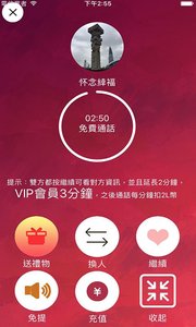 来聊官方手机版下载-来聊app安卓版下载v3.8.8图3