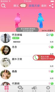 来聊官方手机版下载-来聊app安卓版下载v3.8.8图4