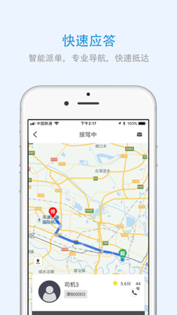 河南出行app安卓版截图3