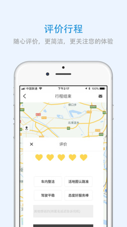 河南出行app安卓版截图5