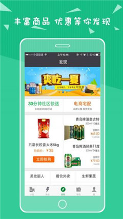 社区半径ios版下载-社区半径app苹果版下载v3.1.1图2