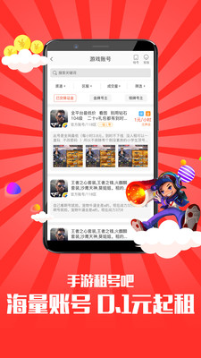 手游租号吧下载-手游租号吧app安卓版下载v3.1.1图2