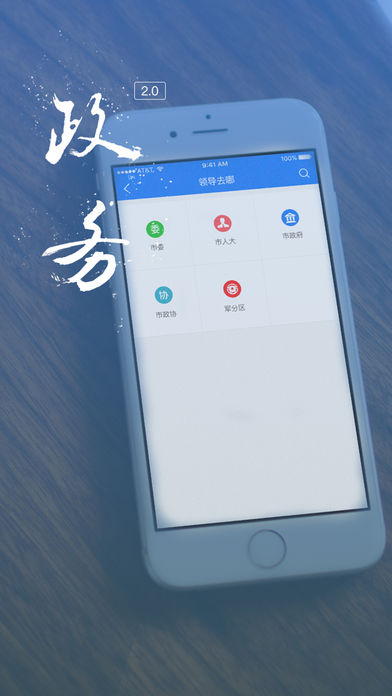 智慧益阳app官方版截图3