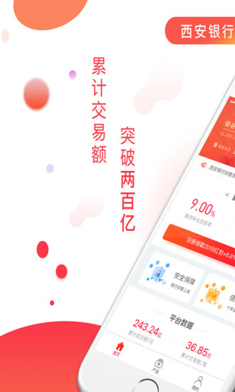 银谷在线app版截图1