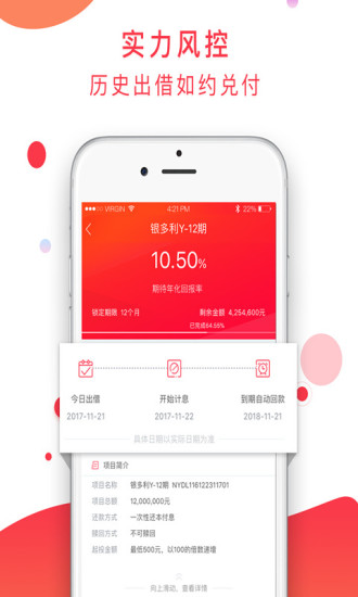 銀谷在線app版截圖4