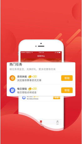 点球成金app手机版截图2