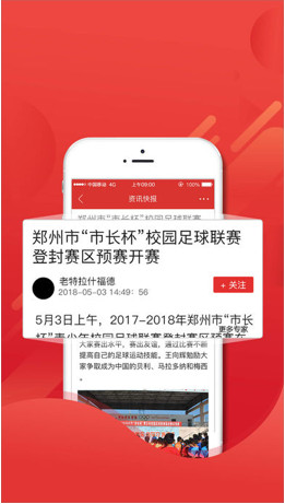 点球成金app手机版截图1