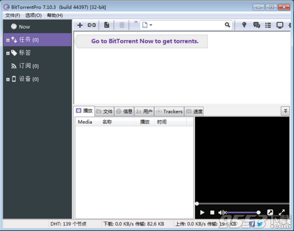 BitTorrent Pro v7.10.3中文多语免费版