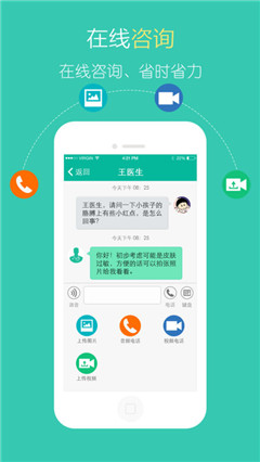 北中医国医堂ios版下载-北中医国医堂app苹果版下载v1.2.0图3