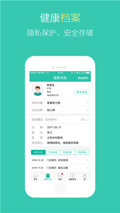 北中医国医堂ios版下载-北中医国医堂app苹果版下载v1.2.0图1