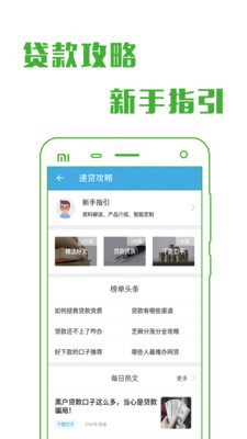 闪电借款借钱官方手机版下载-闪电借款借钱app安卓版下载v2.9.1图5