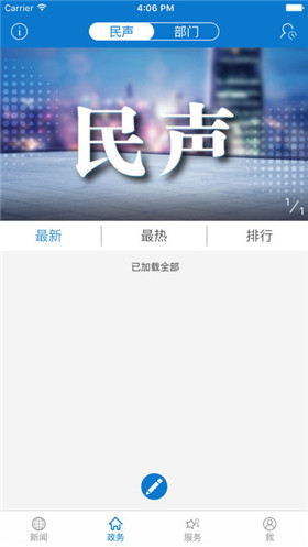 云上夷陵官方最新版下载-云上夷陵app安卓版下载v1.0.4图1
