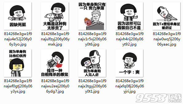 为什么这么多人喜欢虐单身狗表情包