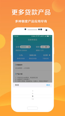 贷上款手机版apk客户端下载-贷上款app官方最新版下载v1.0.004图2