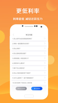 贷上款app官方最新版截图3