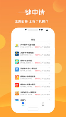 贷上款app官方最新版截图4