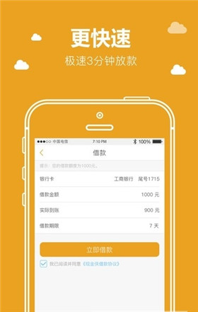 极速现金侠app安卓版