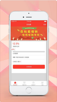 巨如意app苹果官方版截图1