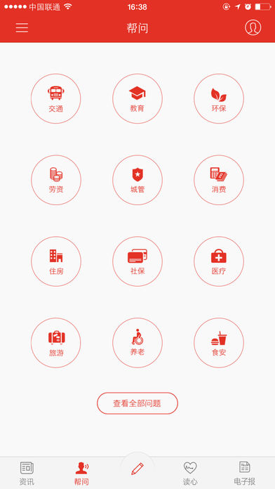 青岛观app安卓版截图1