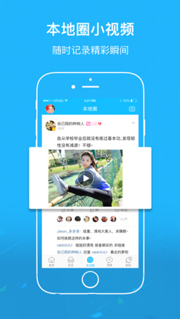 青浦本地生活app手机版下载-青浦本地生活安卓版下载v3.2.0图3