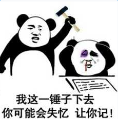 打你怎么了让你记表情包