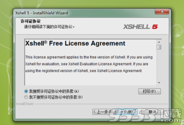 xshell 4 綠色版