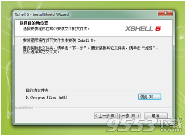 xshell 4 绿色版