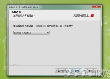 xshell 4 綠色版