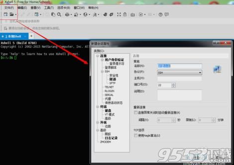 xshell 4 绿色版