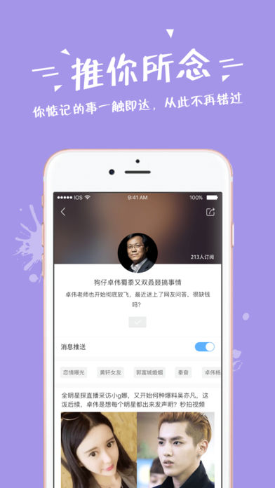 小象热榜官方最新版下载-小象热榜app安卓版下载v1.0.1图2