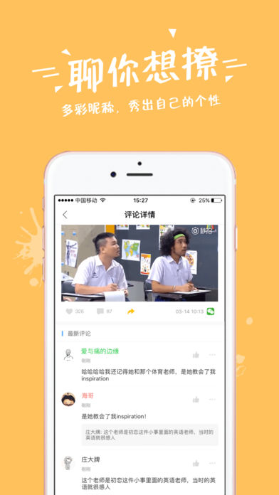 小象热榜app安卓版截图4