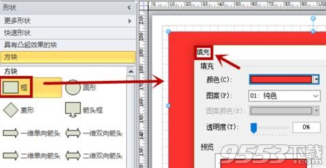 visio 2018绿色版