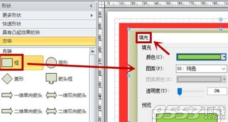 visio 2018绿色版