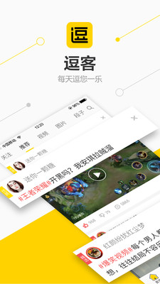 逗客ios版下载-逗客苹果手机版app下载v1.3.1图1